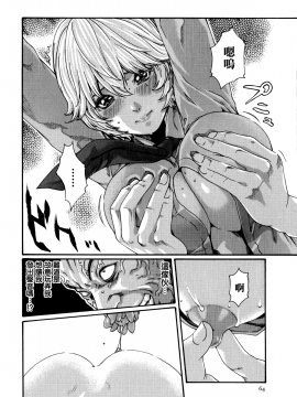 [寵物醫學漢化][春輝] 寄性獣医・鈴音 9_065