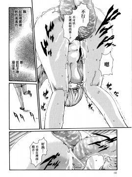 [寵物醫學漢化][春輝] 寄性獣医・鈴音 9_069
