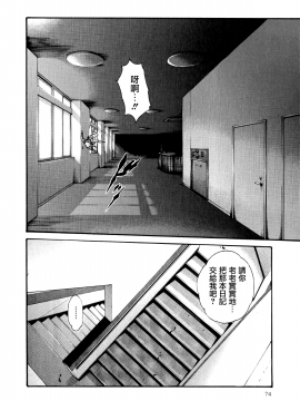 [寵物醫學漢化][春輝] 寄性獣医・鈴音 9_075