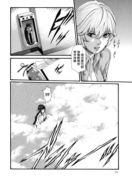 [寵物醫學漢化][春輝] 寄性獣医・鈴音 9_083