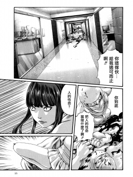 [寵物醫學漢化][春輝] 寄性獣医・鈴音 9_096