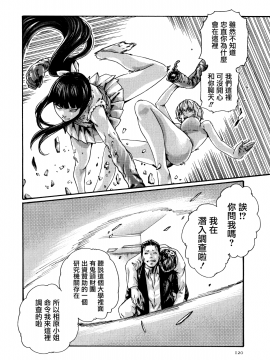 [寵物醫學漢化][春輝] 寄性獣医・鈴音 9_121