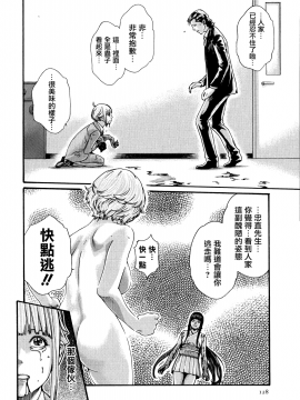 [寵物醫學漢化][春輝] 寄性獣医・鈴音 9_129