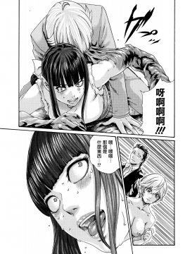 [寵物醫學漢化][春輝] 寄性獣医・鈴音 9_132