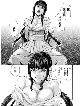 [寵物醫學漢化][春輝] 寄性獣医・鈴音 9_135