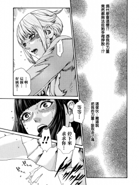 [寵物醫學漢化][春輝] 寄性獣医・鈴音 9_136