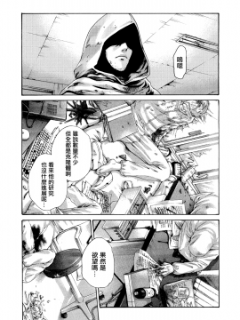 [寵物醫學漢化][春輝] 寄性獣医・鈴音 9_142