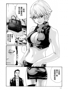 [寵物醫學漢化][春輝] 寄性獣医・鈴音 9_143