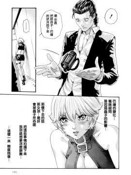 [寵物醫學漢化][春輝] 寄性獣医・鈴音 9_144
