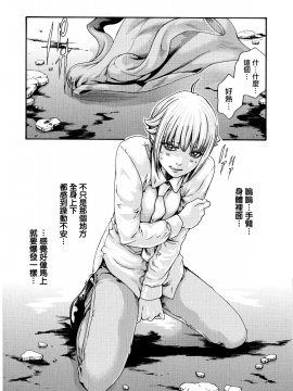 [寵物醫學漢化][春輝] 寄性獣医・鈴音 9_145