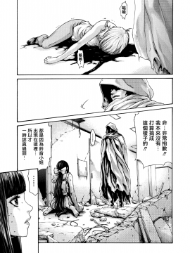 [寵物醫學漢化][春輝] 寄性獣医・鈴音 9_154