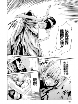 [寵物醫學漢化][春輝] 寄性獣医・鈴音 9_155