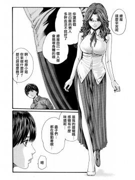 [寵物醫學漢化][春輝] 寄性獣医・鈴音 8_009