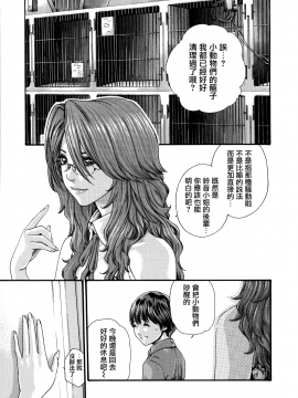 [寵物醫學漢化][春輝] 寄性獣医・鈴音 8_010