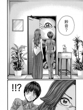[寵物醫學漢化][春輝] 寄性獣医・鈴音 8_011