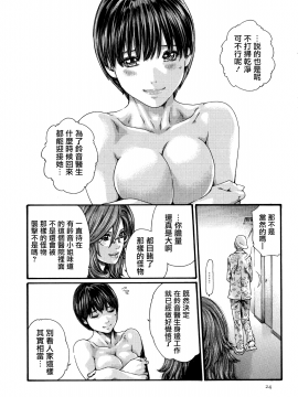 [寵物醫學漢化][春輝] 寄性獣医・鈴音 8_025