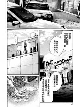 [寵物醫學漢化][春輝] 寄性獣医・鈴音 8_027