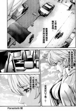 [寵物醫學漢化][春輝] 寄性獣医・鈴音 8_028