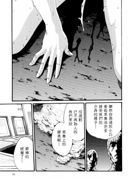 [寵物醫學漢化][春輝] 寄性獣医・鈴音 8_030