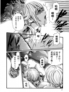 [寵物醫學漢化][春輝] 寄性獣医・鈴音 8_043