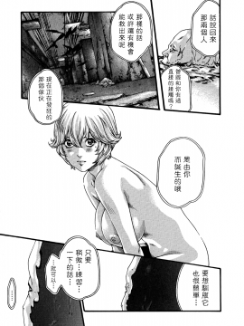 [寵物醫學漢化][春輝] 寄性獣医・鈴音 8_058