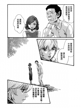 [寵物醫學漢化][春輝] 寄性獣医・鈴音 8_111