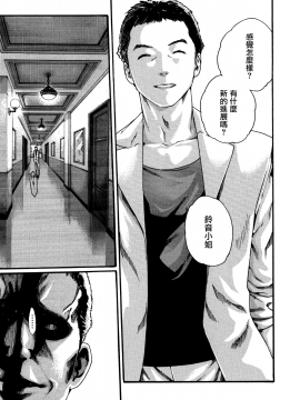 [寵物醫學漢化][春輝] 寄性獣医・鈴音 8_112