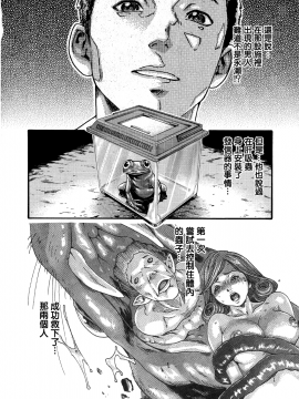 [寵物醫學漢化][春輝] 寄性獣医・鈴音 8_115