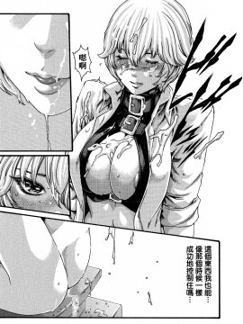 [寵物醫學漢化][春輝] 寄性獣医・鈴音 8_122