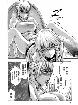 [寵物醫學漢化][春輝] 寄性獣医・鈴音 8_125
