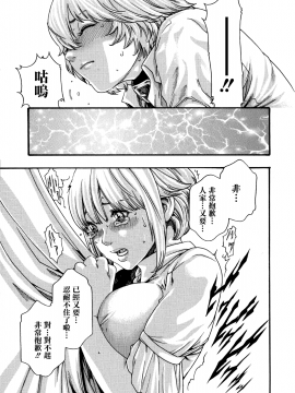 [寵物醫學漢化][春輝] 寄性獣医・鈴音 8_128
