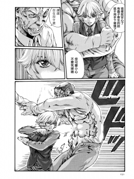 [寵物醫學漢化][春輝] 寄性獣医・鈴音 8_151