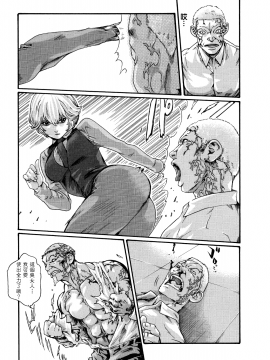 [寵物醫學漢化][春輝] 寄性獣医・鈴音 8_152