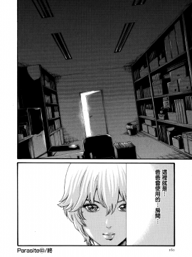 [寵物醫學漢化][春輝] 寄性獣医・鈴音 8_161
