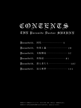 [寵物醫學漢化][春輝] 寄性獣医・鈴音 7_004