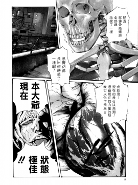 [寵物醫學漢化][春輝] 寄性獣医・鈴音 7_008