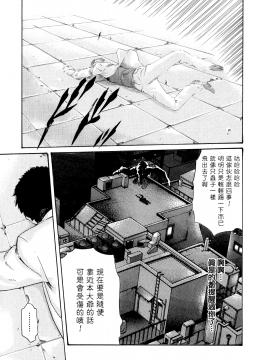 [寵物醫學漢化][春輝] 寄性獣医・鈴音 7_013
