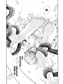 [寵物醫學漢化][春輝] 寄性獣医・鈴音 7_014