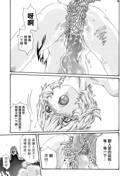 [寵物醫學漢化][春輝] 寄性獣医・鈴音 7_015