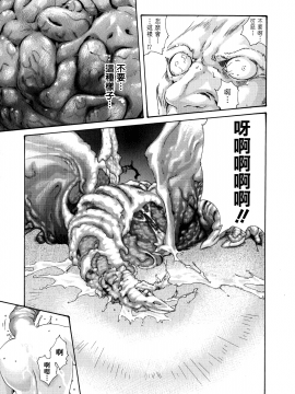 [寵物醫學漢化][春輝] 寄性獣医・鈴音 7_025