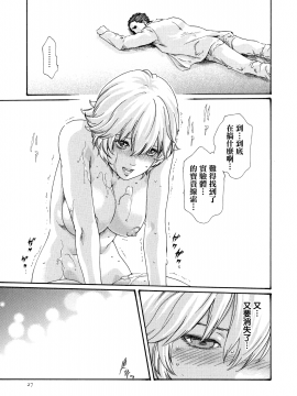 [寵物醫學漢化][春輝] 寄性獣医・鈴音 7_027