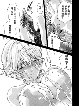 [寵物醫學漢化][春輝] 寄性獣医・鈴音 7_037