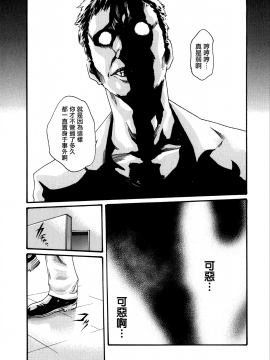 [寵物醫學漢化][春輝] 寄性獣医・鈴音 7_041