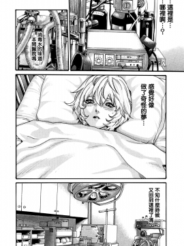 [寵物醫學漢化][春輝] 寄性獣医・鈴音 7_042