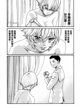 [寵物醫學漢化][春輝] 寄性獣医・鈴音 7_043