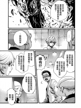 [寵物醫學漢化][春輝] 寄性獣医・鈴音 7_049