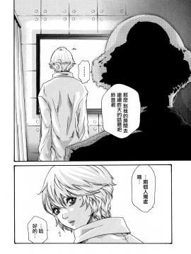 [寵物醫學漢化][春輝] 寄性獣医・鈴音 7_050