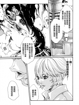 [寵物醫學漢化][春輝] 寄性獣医・鈴音 7_051