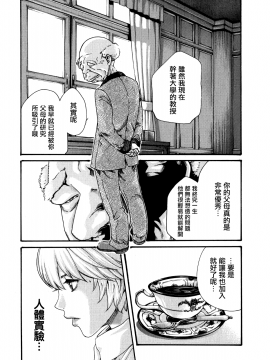 [寵物醫學漢化][春輝] 寄性獣医・鈴音 7_054