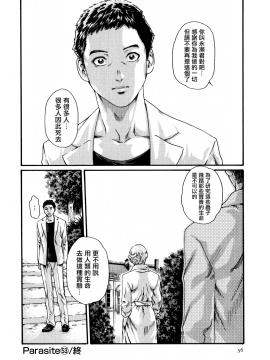 [寵物醫學漢化][春輝] 寄性獣医・鈴音 7_056